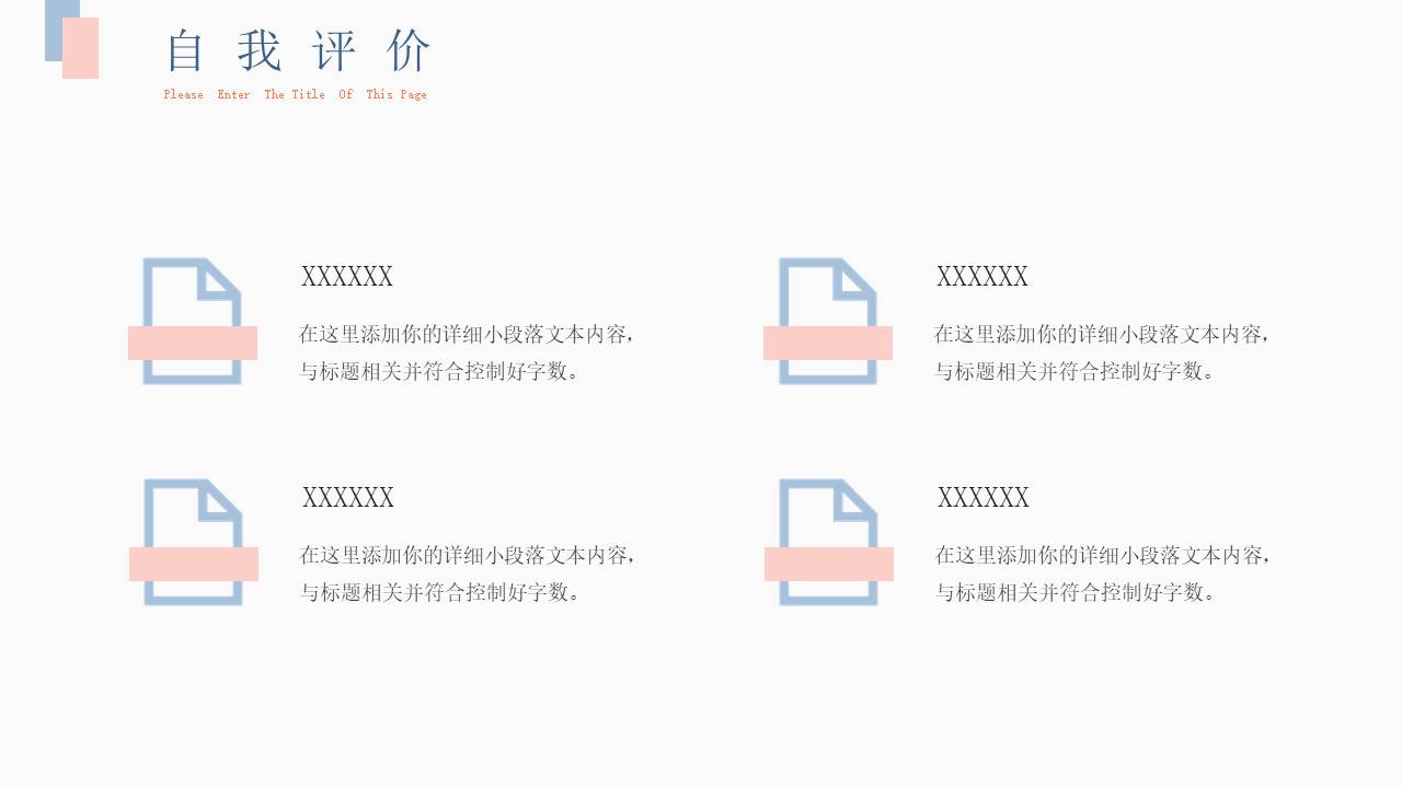 个人简历 (4).pptx